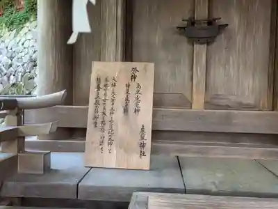 日枝神社(岐阜県)