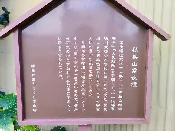 鹿嶋神社(下市場町)の周辺