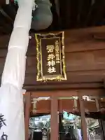 磐井神社のその他建物