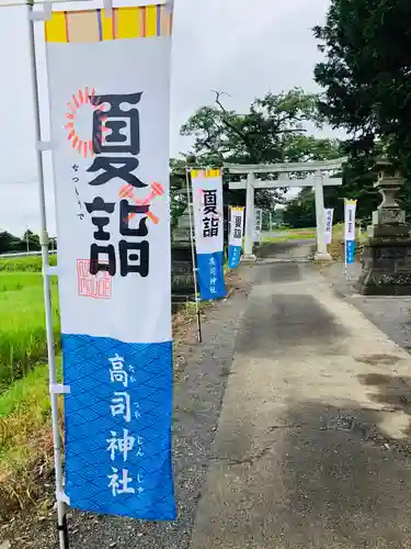 高司神社〜むすびの神の鎮まる社〜のその他建物