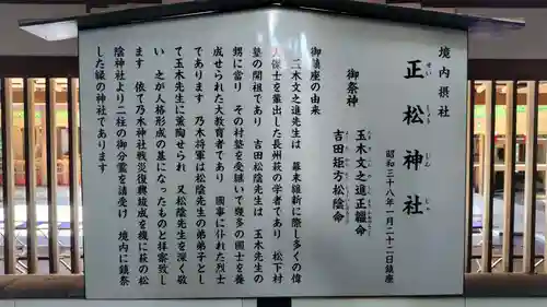 乃木神社(東京都)