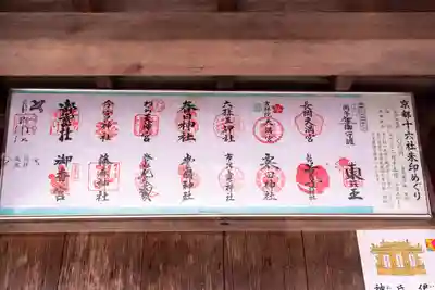 長岡天満宮(京都府)