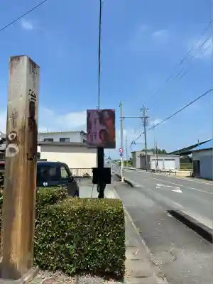 治寶山　浄泉寺(愛知県)