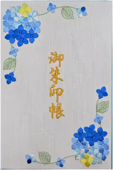 岡寺（龍蓋寺）の御朱印帳