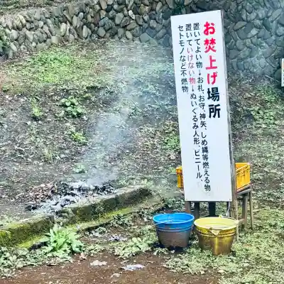 愛宕神社(埼玉県)
