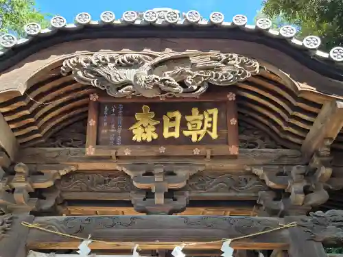 朝日森天満宮(栃木県)