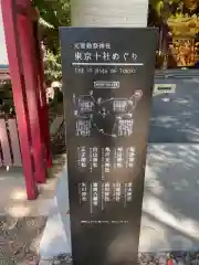 王子神社の建物その他