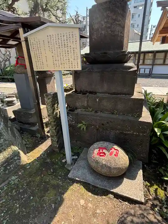 海雲寺(東京都)