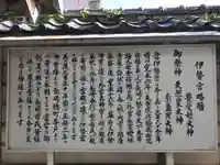 伊勢宮(長崎県)