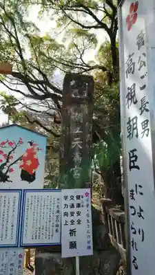 潮江天満宮のその他建物