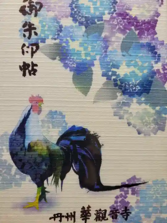 観音寺(京都府)