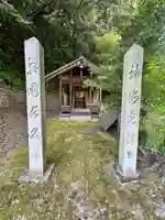 八面神社(広島県)