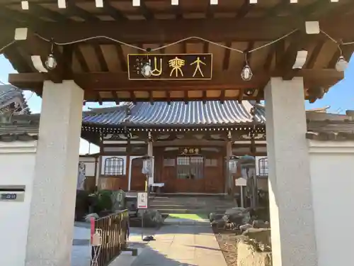 曹禅寺の山門