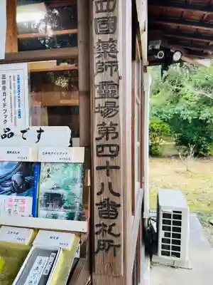 水観寺のその他建物