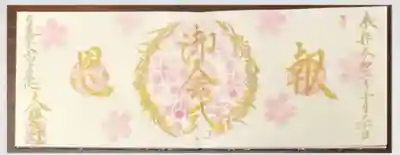 本勝寺(静岡県)