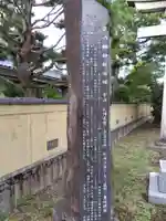 八幡神社(福井県)