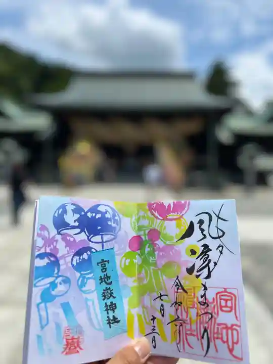 宮地嶽神社(福岡県)