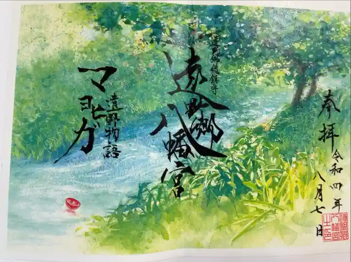 夏のロンツーの目的地。朝一番の雨が降る境内は人が少なく神秘的でした。