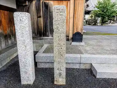 法性寺のその他建物