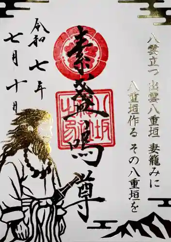 仙台八坂神社(宮城県)