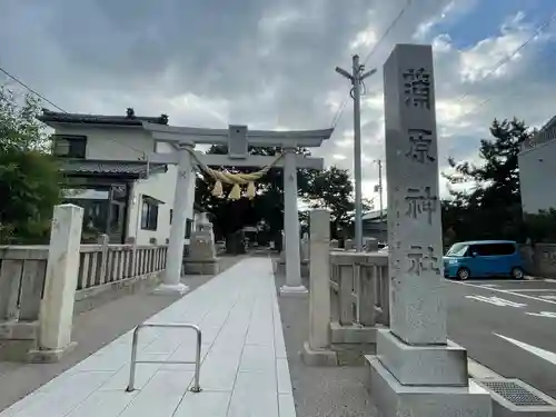 蒲原神社(新潟県)