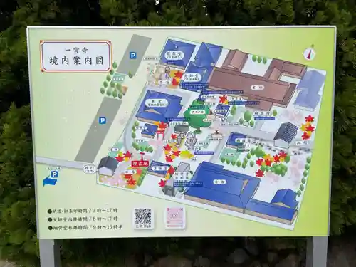 一宮寺(香川県)