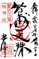 家原寺(大阪府)