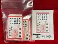 弁天院の御朱印
