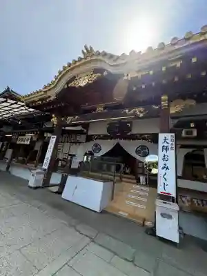 惣宗寺(栃木県)