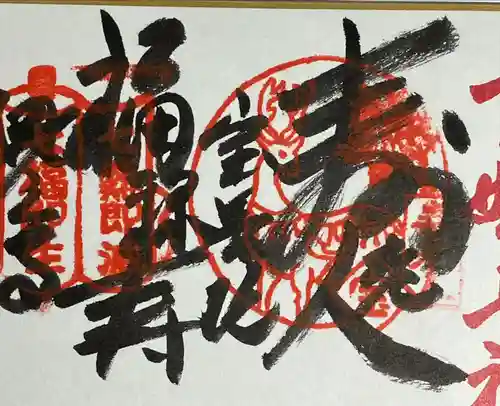 宝善院(和歌山県)