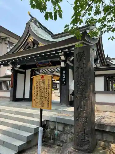 里之宮 湯殿山神社(山形県)