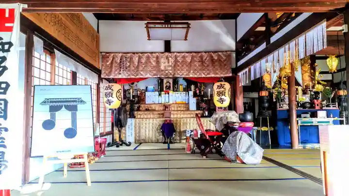 成願寺の本殿・本堂