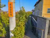 青木社(小山)のその他建物