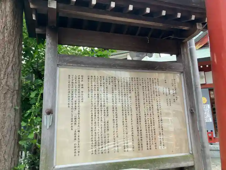 金刀比羅大鷲神社(神奈川県)