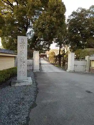 蓮花院の山門・神門