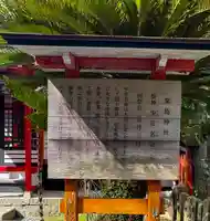 粟島神社(広島県)
