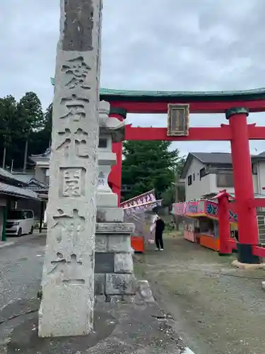 愛宕花園神社の鳥居