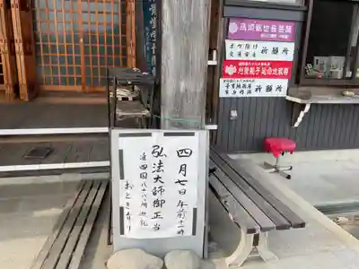 刈萱寺(愛知県)