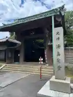 湯島聖堂(東京都)