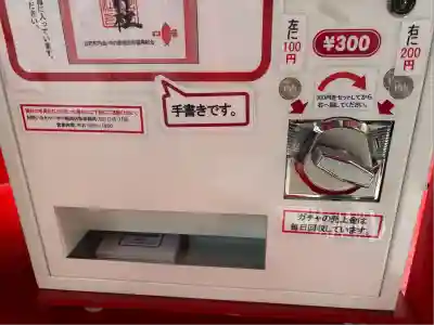 中の棚稲荷大明神(広島県)