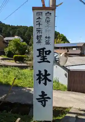 聖林寺(奈良県)