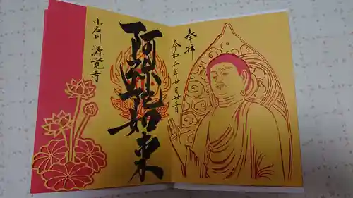 源覚寺の御朱印
