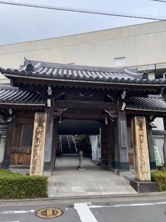常照寺の山門・神門
