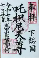 成田山新勝寺(千葉県)