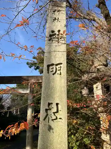内荒神社（法立）(愛知県)