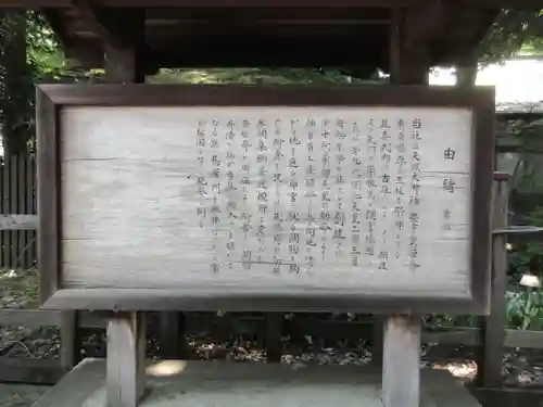 調神社の歴史