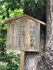 三輪神社の歴史