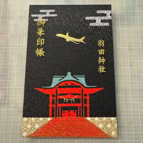 羽田神社(東京都)