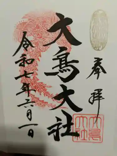 和泉國一之宮　大鳥大社の御朱印