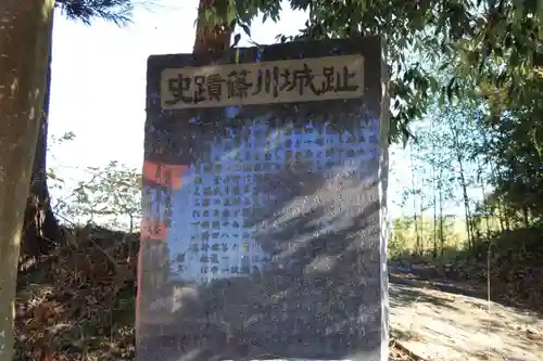 東館稲荷神社の歴史